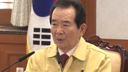 정 총리, 대구 현장 지휘...중국인 입국금지는 불가 / YTN