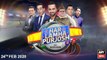 Har Lamha Purjosh | Waseem Badami | PSL5 | 24 February 2020