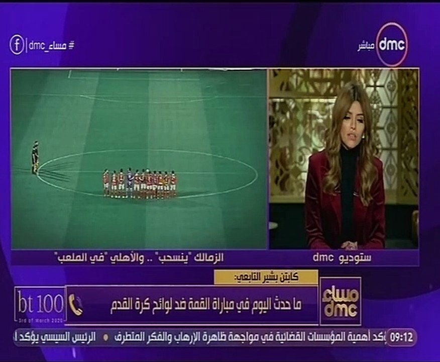 بشير التابعى: رئيس الزمالك لم يرسل الفريق والأت...