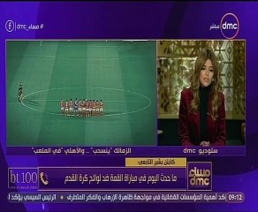 بشير التابعى: رئيس الزمالك لم يرسل الفريق والأتوبيس مش عارف كان رايح فين
