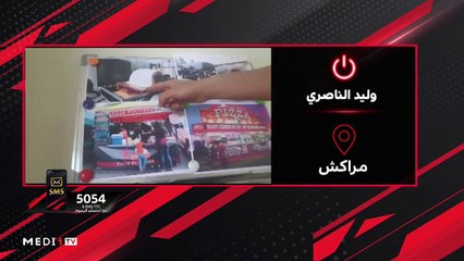 دير مشروعك .. ادريس آيت الحاج وليد الناصري يقدمان مشروعيهما - 24/02/2020