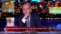 فرج عامر: اللي حصل في أتوبيس نادي الزمالك استخفاف بالشعب المصري