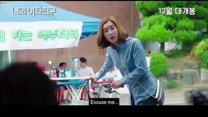 My Bossy Girl (2019) 너의 여자친구 Movie Trailer | EONTALK