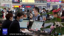 한국인 입국 강화 20개국 넘어…中 격리조치까지