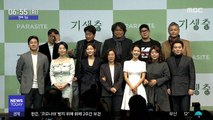 [투데이 연예톡톡] '기생충' 일본 관객 220만 돌파…역대 최다