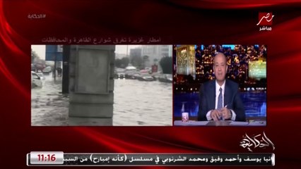 مراسل الحكاية يوضح تأثير الأمطار في شوارع القاهرة والجيزة