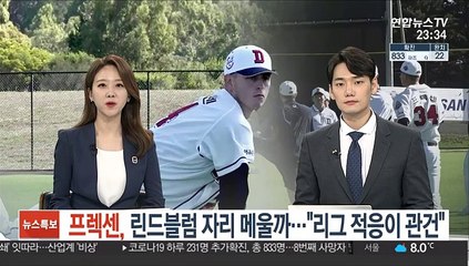 두산 프렉센, 린드블럼 자리 메울까…"리그 적응이 관건"