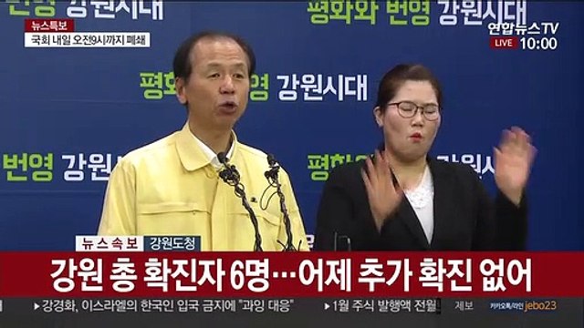 [현장연결] 강원 총 확진자 6명…어제 추가 확진 없어