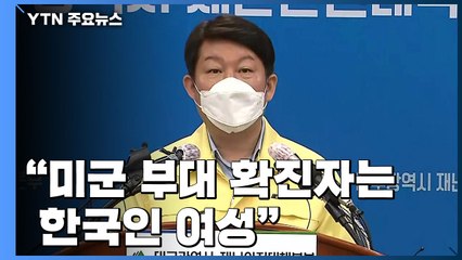 [현장영상] 권영진 "마스크 제때 공급 못 해 죄송...판매 방식 변경" / YTN