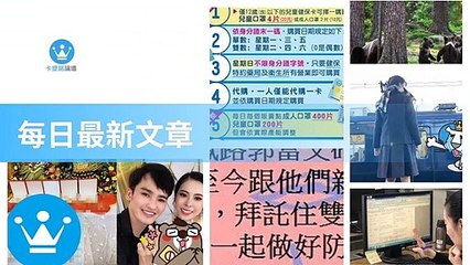 ck101daily_curation-ck101.com.daily|ck101daily_curation_mobile_top-copy3-Ck101FeedParser-2020/02/25-11:22