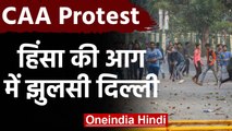 CAA Protest : Maujpur में फिर से पत्थरबाजी शुरु, Delhi हिंसा में अब तक 5 की मौत | वनइंडिया हिंदी