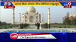 Agra- US President Donald Trump and First Lady Melania Trump at the Taj Mahal - TV9News