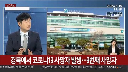 [뉴스특보] 밤새 60명 추가 확진…국내 확진자 총 893명