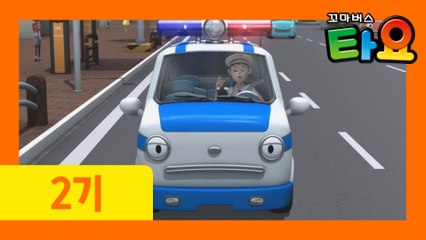 2화  명콤비 루키와 패트 l 꼬마버스타요 2기