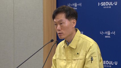 [서울] 서울시 "신천지 집회 전면 금지"...긴급행정명령 발동 / YTN
