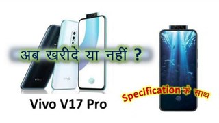 Vivo V17 Pro :- Buy or Not ? | Vivo V17 Pro Specification Details | Vivo V17 Pro Long term Review  in Hindi | Is Vivo Smartphone Overpriced | Vivo V17 Pro is Justify its Price or Not | Vivo Smartphone Buy or Not in 2020 | Technical Knowledge by Vinayak  |
