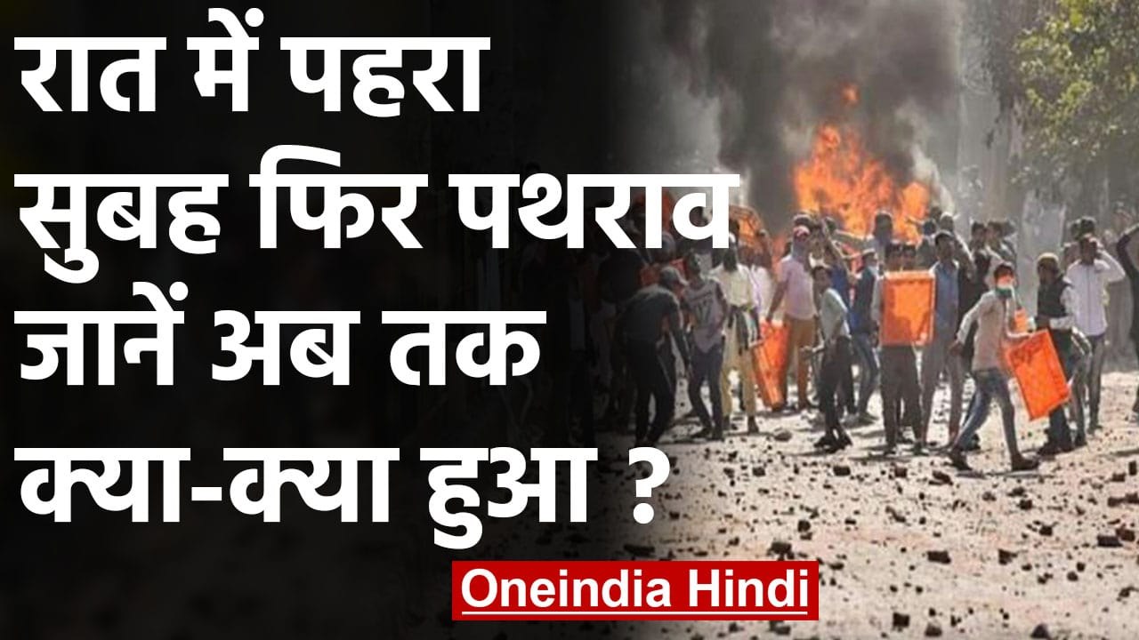 CAA Protest : Delhi में कहां-कहां हिंसा भड़की औ...