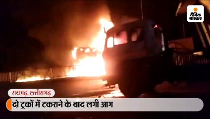 Tải video: ट्रकों में टक्कर के बाद आग लगी, एक के बाद एक कई विस्फोट, 2 लोगों की जिंदा जलने से मौत