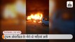 अचानक लगी आग से दो गाड़ियां जलकर राख; ठेकेदार ने पुलिस अफसर पर लगाया गंभीर आरोप