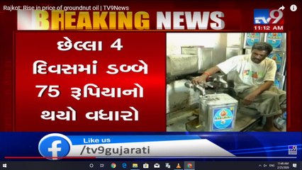 Rajkot- Rise in price of groundnut oil - TV9News