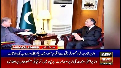 ARYNews Headlines | Iftikhar Durrani resigns as special assistant to Imran Khan | 11AM | 25FEB 2020