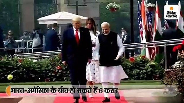 मोदी के साथ द्विपक्षीय बातचीत के लिए ट्रम्प हैदराबाद हाउस पहुंचे, 21 हजार करोड़ रु. के करार संभव