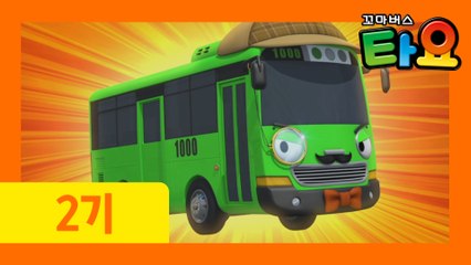 10화  명탐정 로기 l 꼬마버스타요 2기