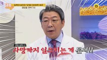 침묵의 살인자 ´당´을 다이어트 하라_내 몸 사용설명서 291회 예고