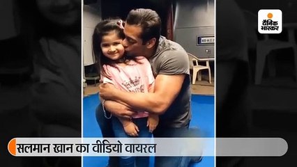 नन्ही फैन को दुलारते दिखे सलमान