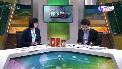 เจาะลึกทั่วไทย 25 ก.พ. 63 ช่วงที่ 2 : ซักฟอกวันแรก ใครสอบตก?