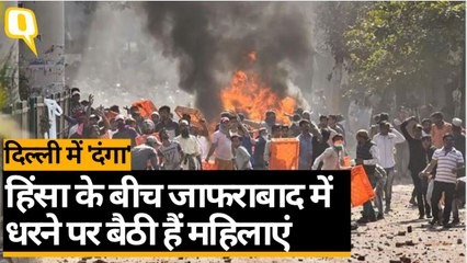 दिल्ली में  हिंसा के बीच जाफराबाद में धरने  पर बैठी हैं महिलाएं
