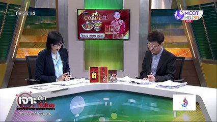 เจาะลึกทั่วไทย 25 ก.พ. 63 ช่วงที่ 3  : เพิ่งรู้ "คุณประยุทธ์" คำหยาบ