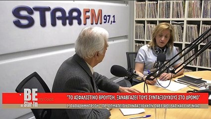 Be my guest Ι. ΠΑΠΑΔΗΜΗΤΡΙΟΥ