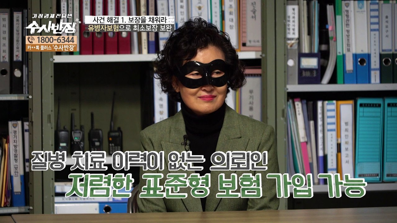 명품의 유'혹' 사건 해결 [가정경제전담반 수사반장]15회