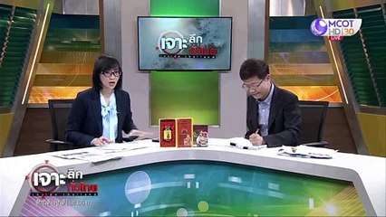 เจาะลึกทั่วไทย 25 ก.พ. 63 ช่วงที่ 4 : ฟังทหารแฉ "เจ๊" ตัวแสบ