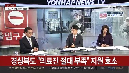 [뉴스특보] 코로나19 집단·지역감염 급증…일상 속 예방법은