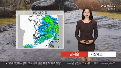 [날씨] 비, 밤에 차츰 그쳐…강원 산간 30cm 대설