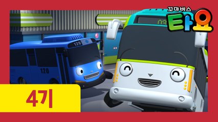 5화  반가워 피넛 l 꼬마버스타요 4기