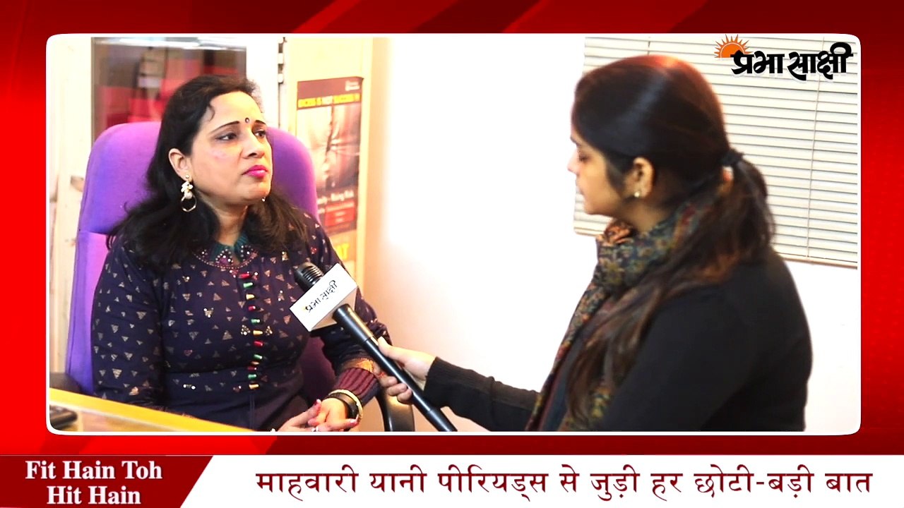 लड़कियों में पीरियड्स क्यों होते हैं, कैसे होते हैं, जानते हैं डॉ. रसना गुप्ता से Part-2