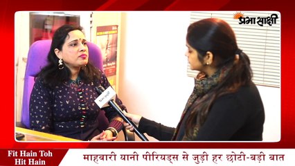 लड़कियों में पीरियड्स क्यों होते हैं, कैसे होते हैं, जानते हैं डॉ. रसना गुप्ता से Part-2