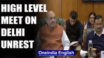 Amit Shah chairs high level meeting on North East Delhi violence| Oneindia News