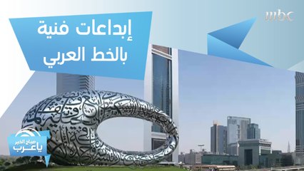 مطر بن لاحج ينجح في تحويل الخط العربي إلى قطعة فنية !