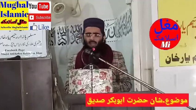 Molana Waqas Farooqi Topic By Shani Hazrat Abu Bakar Saddiq (R.A)