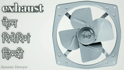 Exhaust Fan Motor | Exhaust Fan Running Slow |  Exhaust Fan Repair