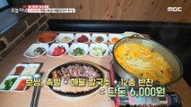 [TASTY] In 6000 he won the money only pork feet bossam     seafood noodles on a ~, 생방송 오늘 저녁 20200225
