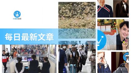 ck101daily_curation-ck101.com.daily|ck101daily_curation_desktop_bottom-copy4-Ck101FeedParser-2020/02/25-18:22