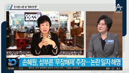 첫 사망 나온 날, 정부 “영화 한 편”