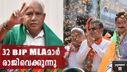 Karnataka BJP is going to face massive resignation of MLA's  | Oneindia Malayalam