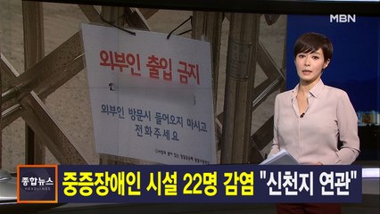 김주하 앵커가 전하는 2월 25일 종합뉴스 주요뉴스