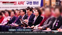 초유의 국회 폐쇄…다행히 하루 만에 정상화